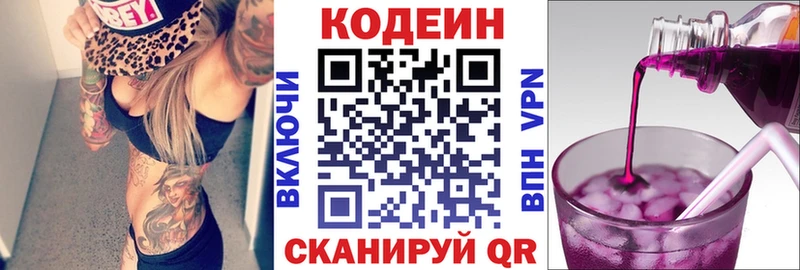 ОМГ ОМГ ССЫЛКА где купить Райчихинск Кодеиновый сироп Lean напиток Lean (лин)