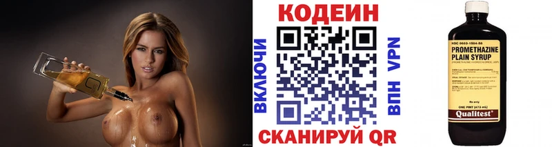 Кодеин Purple Drank Райчихинск