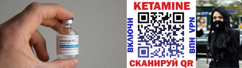 КЕТАМИН VHQ  Райчихинск 