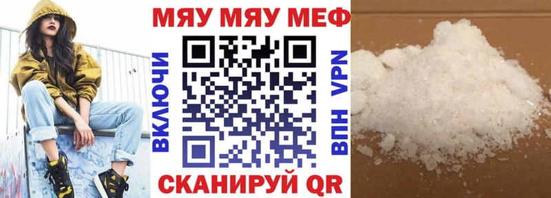 МЕФ мука  Райчихинск 