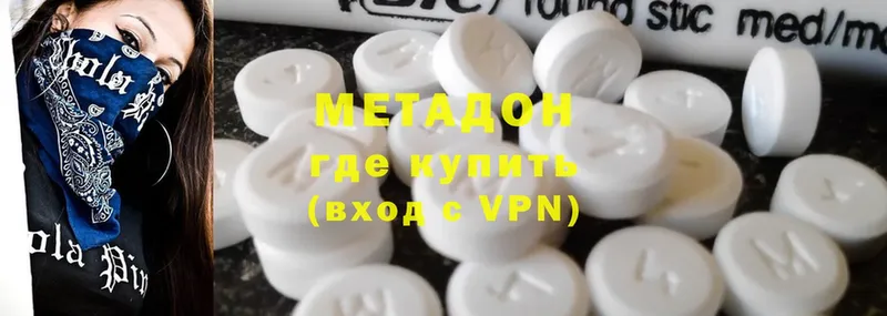 МЕТАДОН methadone  хочу наркоту  Райчихинск 