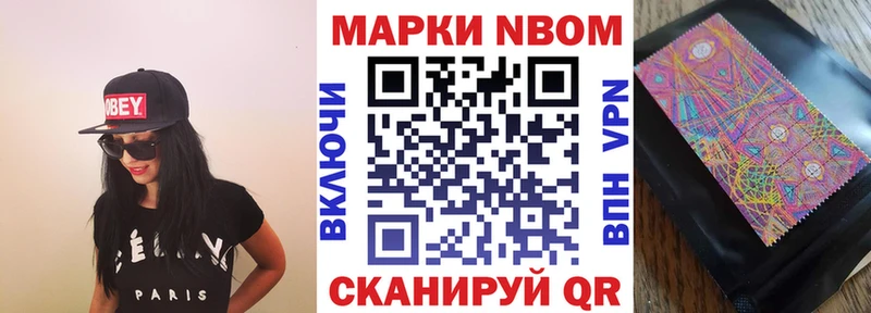Марки NBOMe 1,8мг  дарнет шоп  Райчихинск 